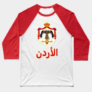 Jordan - (in Arabic) Jordanian Coat of Arms Design Baseball T-Shirt